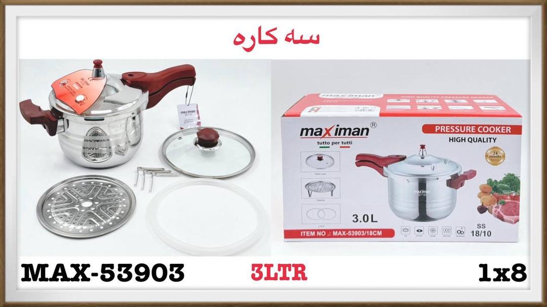زودپز 3لیتر