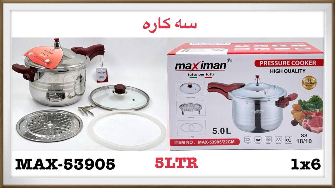 زودپز 5لیتر