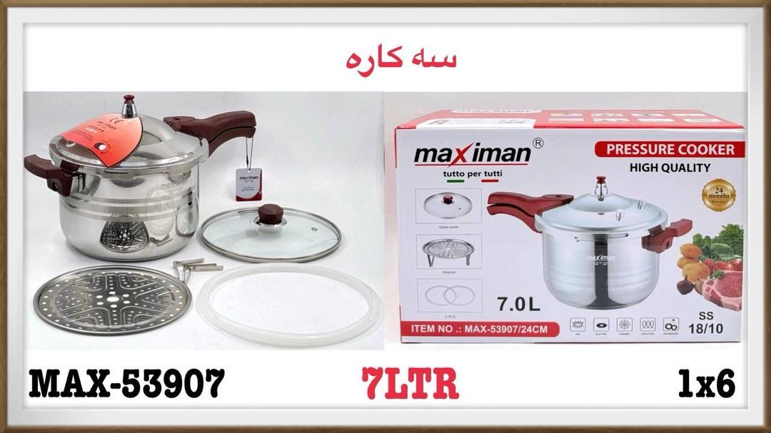 زودپز 7 لیتر
